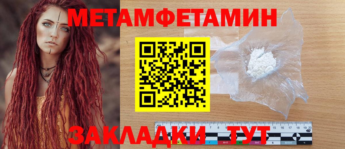 АМФЕТАМИН Розовый  Вход с VPN  Амфетамин  Щёлково 