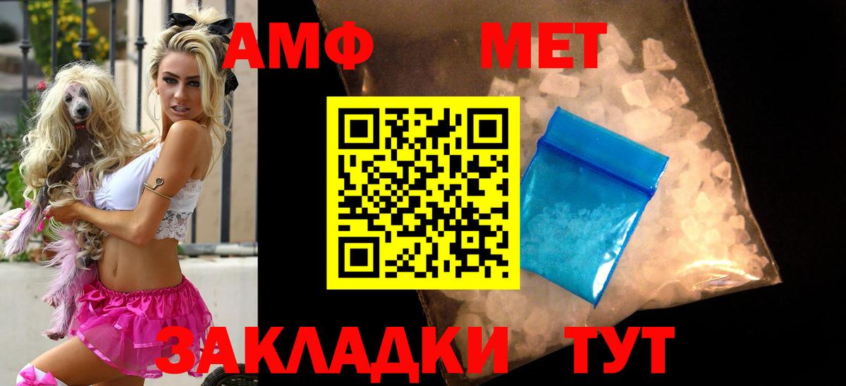 АМФ 97% Щёлково