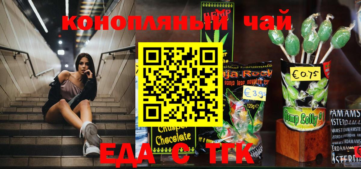 Cannafood марихуана  Вход с VPN  Щёлково 