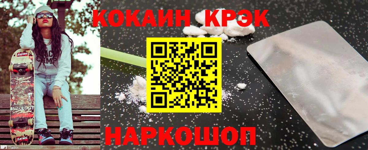 Щёлково  КОКАИН FishScale  купить закладку  Вход с VPN  COCAIN 