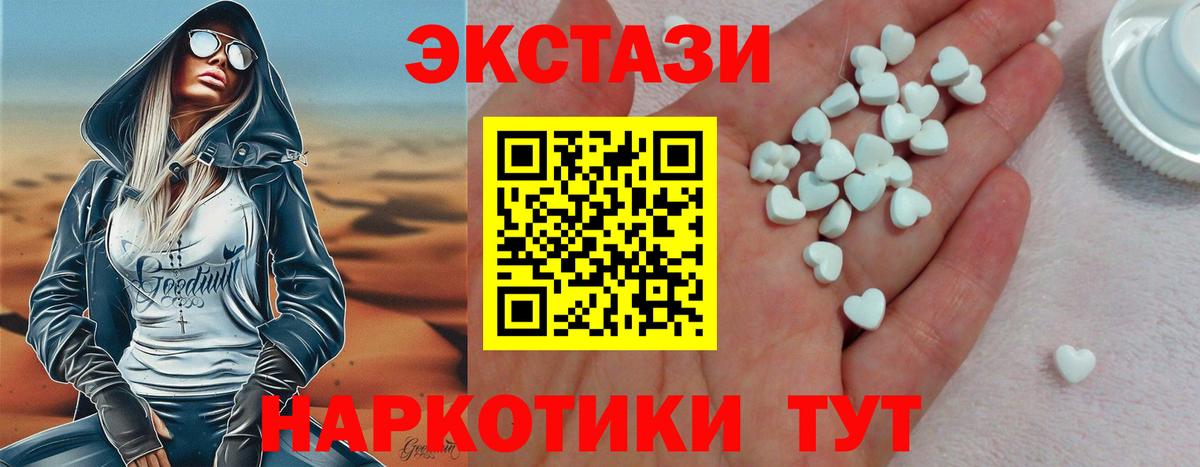 Экстази 280 MDMA Щёлково