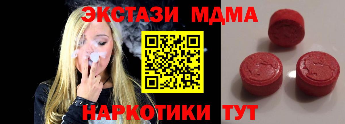 Щёлково  ЭКСТАЗИ ешки  Вход с VPN  Экстази DUBAI 