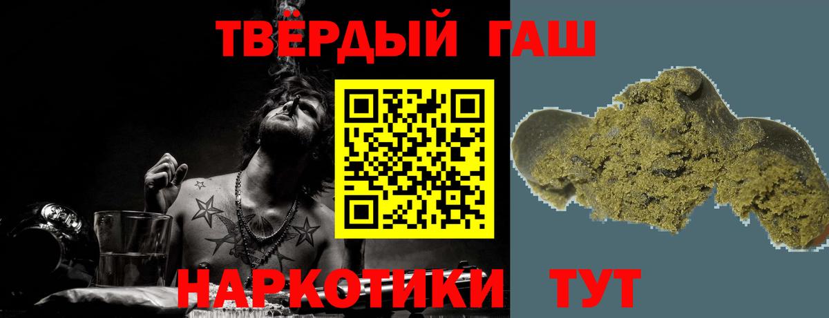ГАШ Cannabis  Гашиш гашик  ГАШИШ  Вход с VPN  Щёлково 