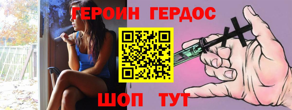 ГЕРОИН Афган  Вход с VPN  Щёлково 