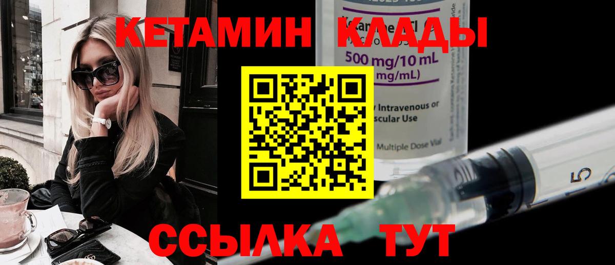 КЕТАМИН VHQ  Вход с VPN  Кетамин ketamine  Щёлково 