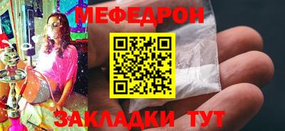мяу мяу мука Бийск