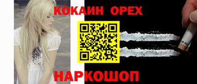 мяу мяу мука Бийск