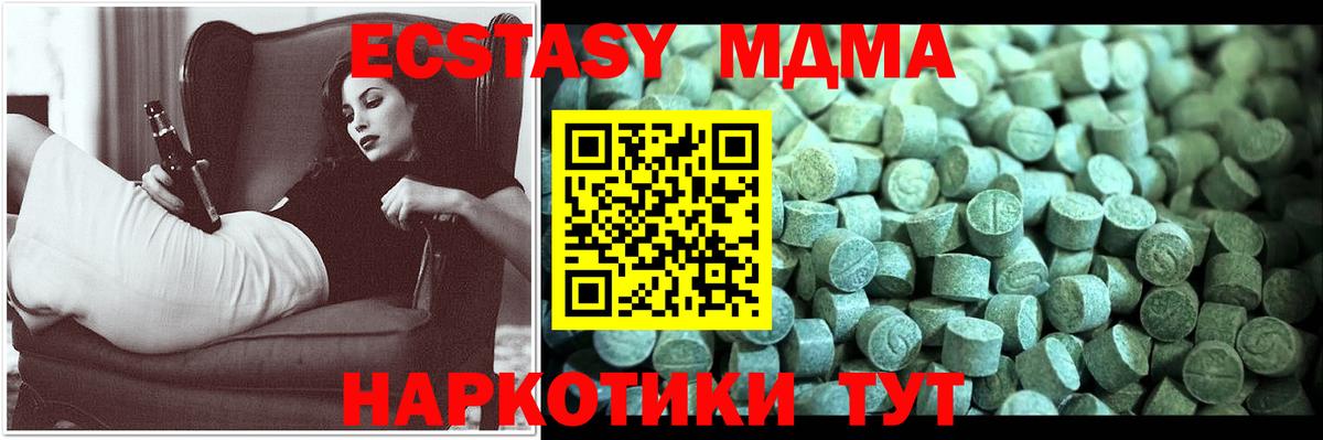 Щёлково  MDMA Molly  MDMA  Вход с VPN  МДМА молли 