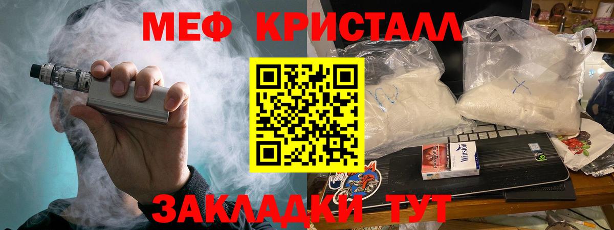 Меф  Меф  Щёлково  Меф мука  Вход с VPN 