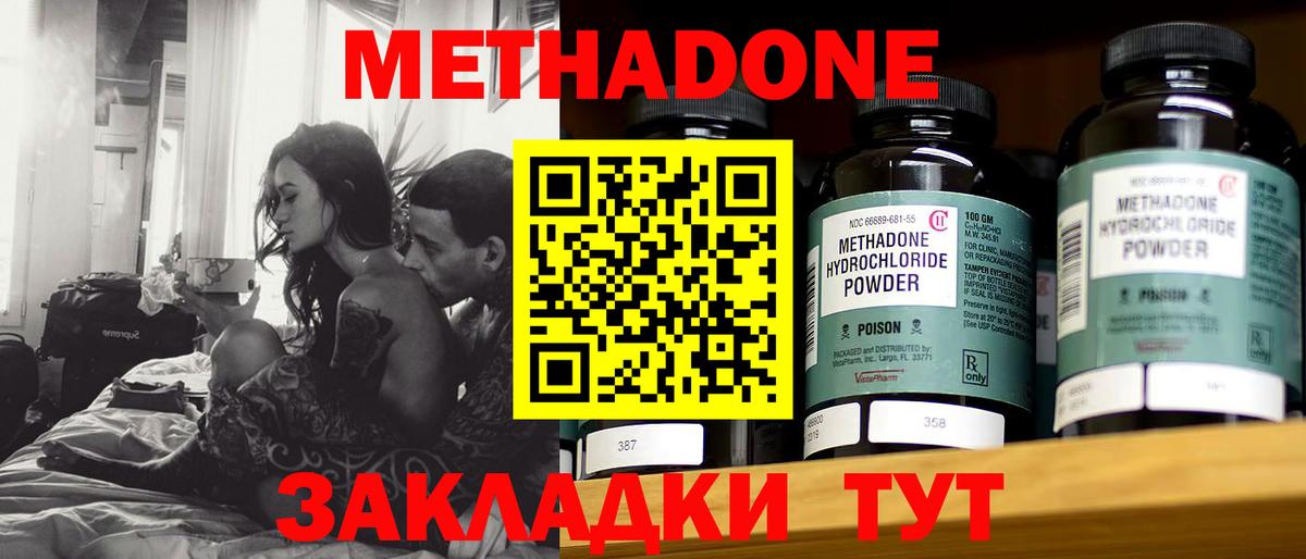 даркнет официальный сайт  Вход с VPN  МЕТАДОН мёд  Щёлково  МЕТАДОН methadone  omg ссылки 