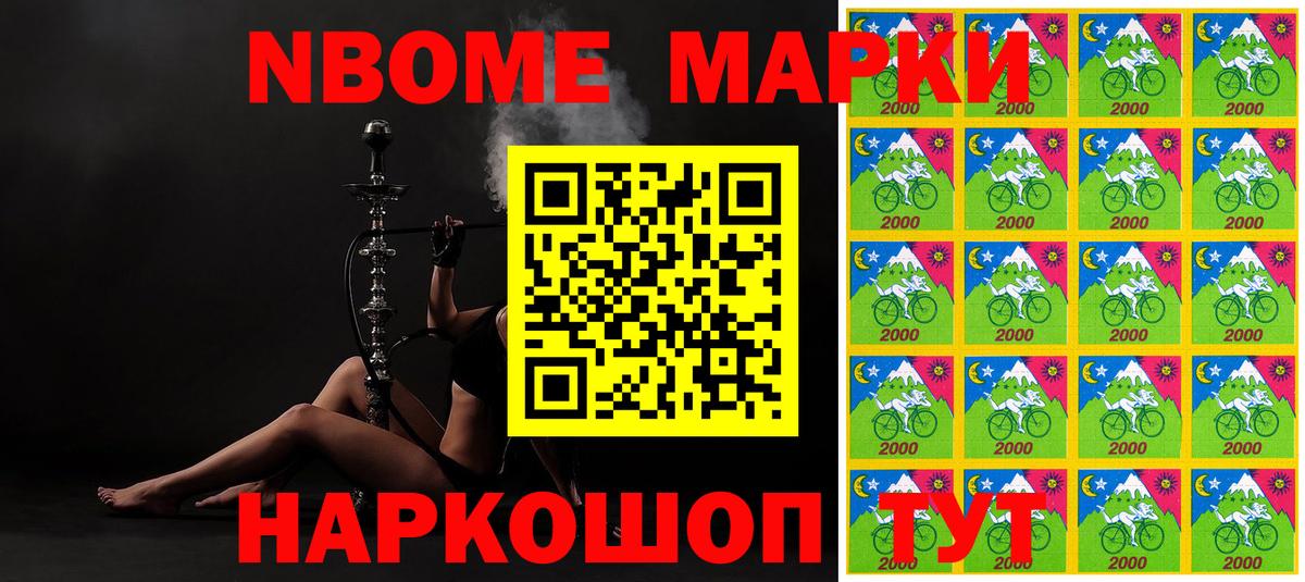 что такое наркотик  Марки 25I-NBOMe 1500мкг  Марки 25I-NBOMe 1500мкг  Вход с VPN  Щёлково 