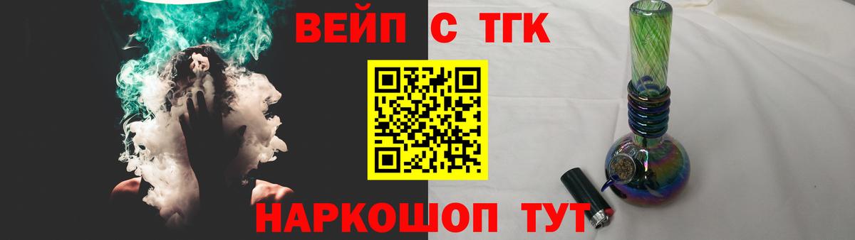 ТГК вейп  Дистиллят ТГК концентрат  Щёлково  Вход с VPN 